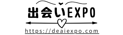 出会いEXPO